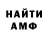 АМФЕТАМИН Розовый KNB
