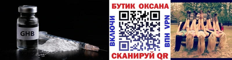 блэк спрут ТОР  Комсомольск  БУТИРАТ 99% 
