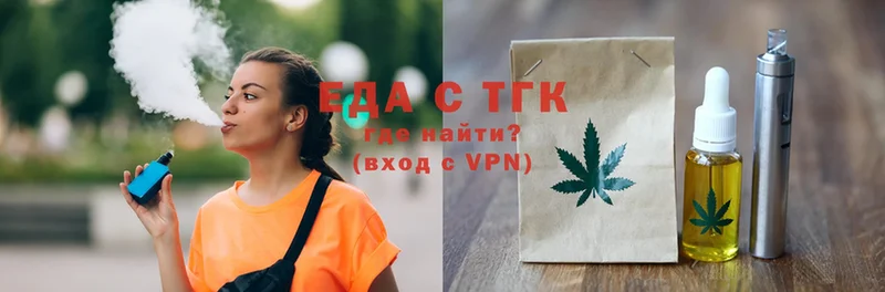 Печенье с ТГК конопля  omg как войти  Комсомольск 