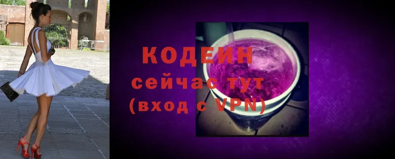 Кодеиновый сироп Lean напиток Lean (лин)  наркотики  Комсомольск 