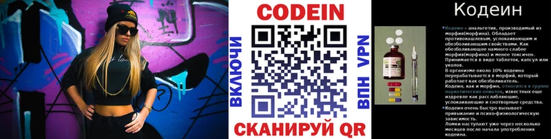Кодеин напиток Lean (лин)  blacksprut tor  Комсомольск  как найти закладки 