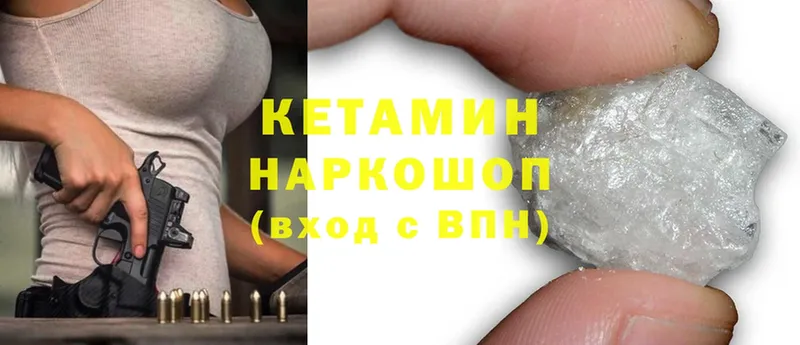 КЕТАМИН ketamine  наркотики  MEGA как зайти  Комсомольск 