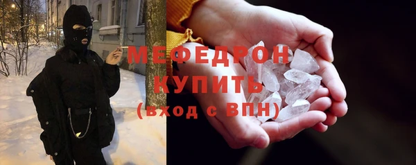 мефедрон мука Осинники