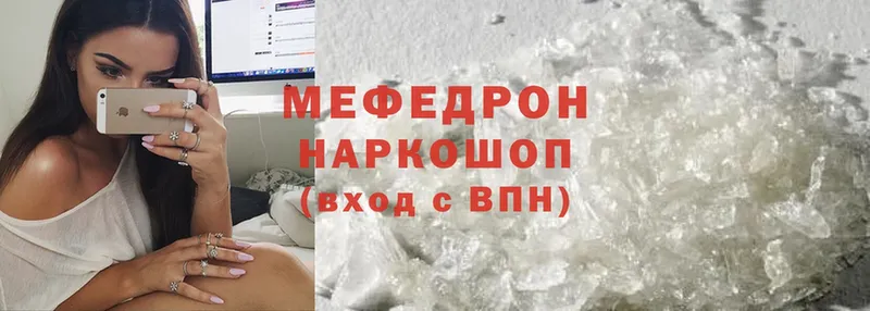 Мефедрон mephedrone  Комсомольск 