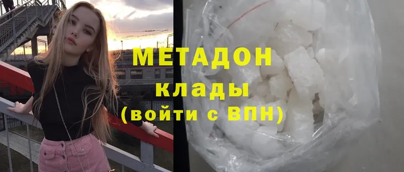 Метадон methadone  закладки  Комсомольск 