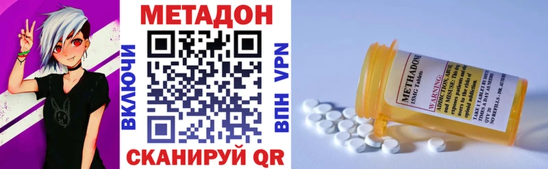 купить  цена  Комсомольск  Метадон мёд 